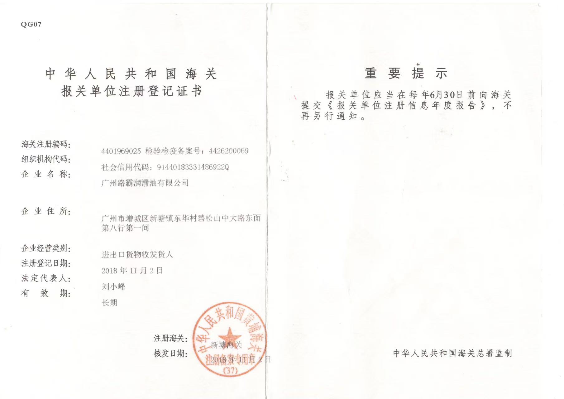 Assorted lubricant products on a shelf