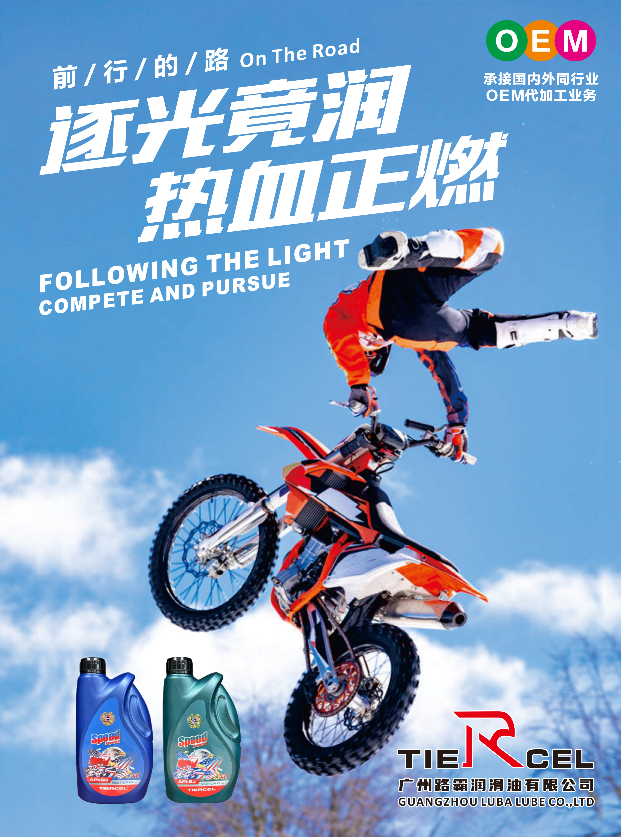 Assorted lubricant products on a shelf